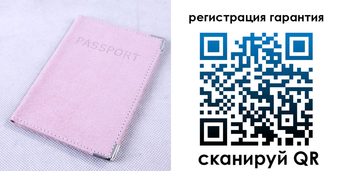 временная регистрация для всех в Пласте